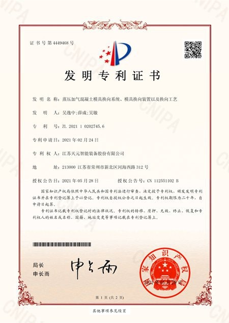 Chứng nhận